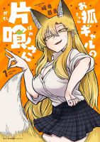 Okitsune Gal Katabami-san - Comedy, Manga, Romance, School Life, Seinen, Supernatural